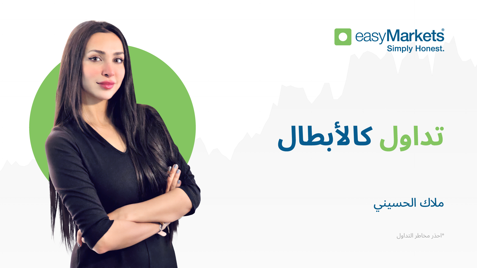 Trade like a champion