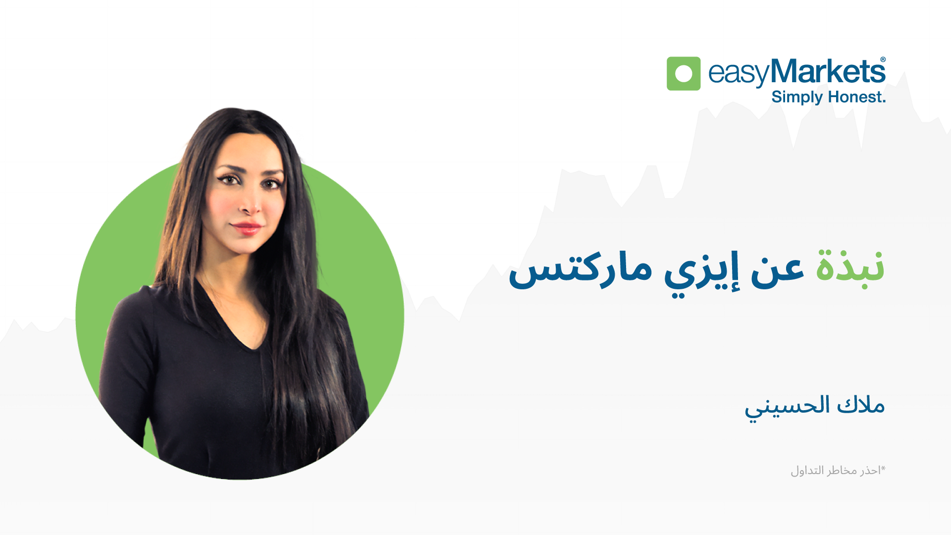 Quick overview easyMarkets